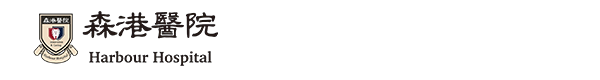 森港醫院